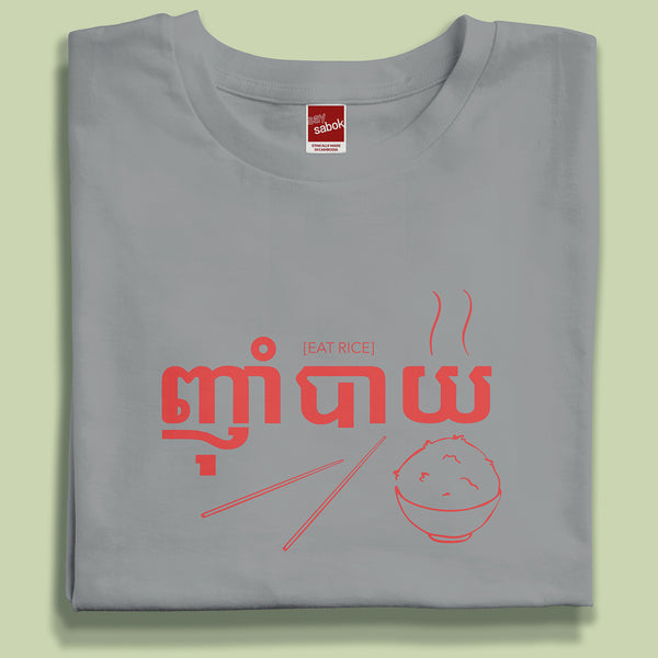 "Niam Bay / Eat Rice" Men's T-Shirt - SATU