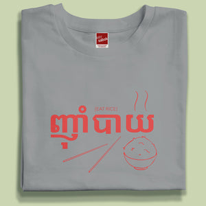 "Niam Bay / Eat Rice" Men's T-Shirt - SATU