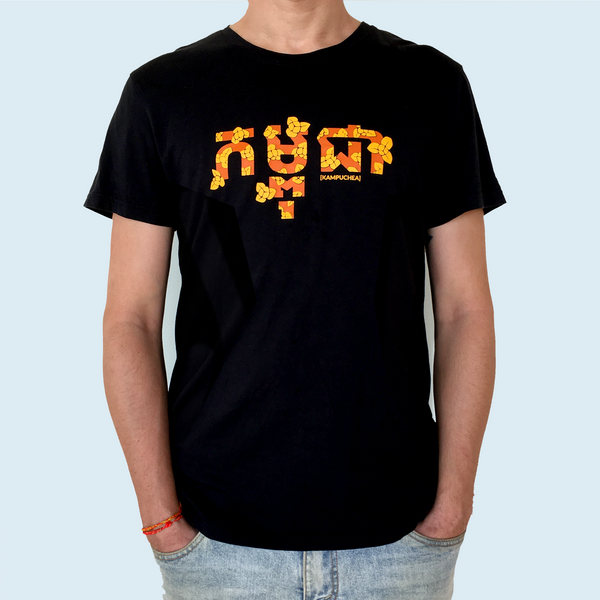 "Kampuchea" Men's T-Shirt - SATU