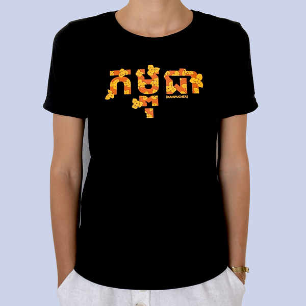 "Kampuchea" Women's T-Shirt - SATU