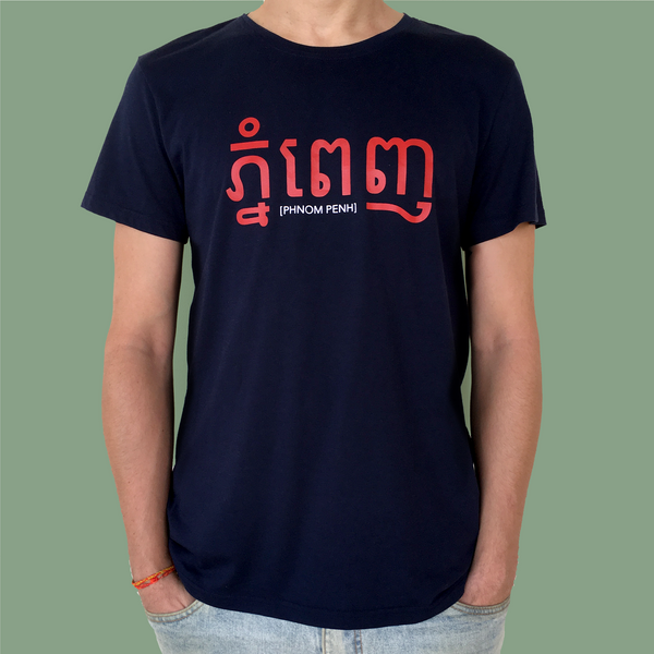 "Phnom Penh" Men's T-Shirt - SATU