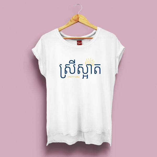 "Srey Saart / Pretty Girl" Women's T-Shirt - SATU