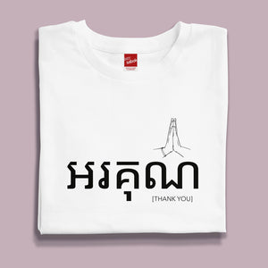 "Orkun / Thank You" Men's T-Shirt - SATU